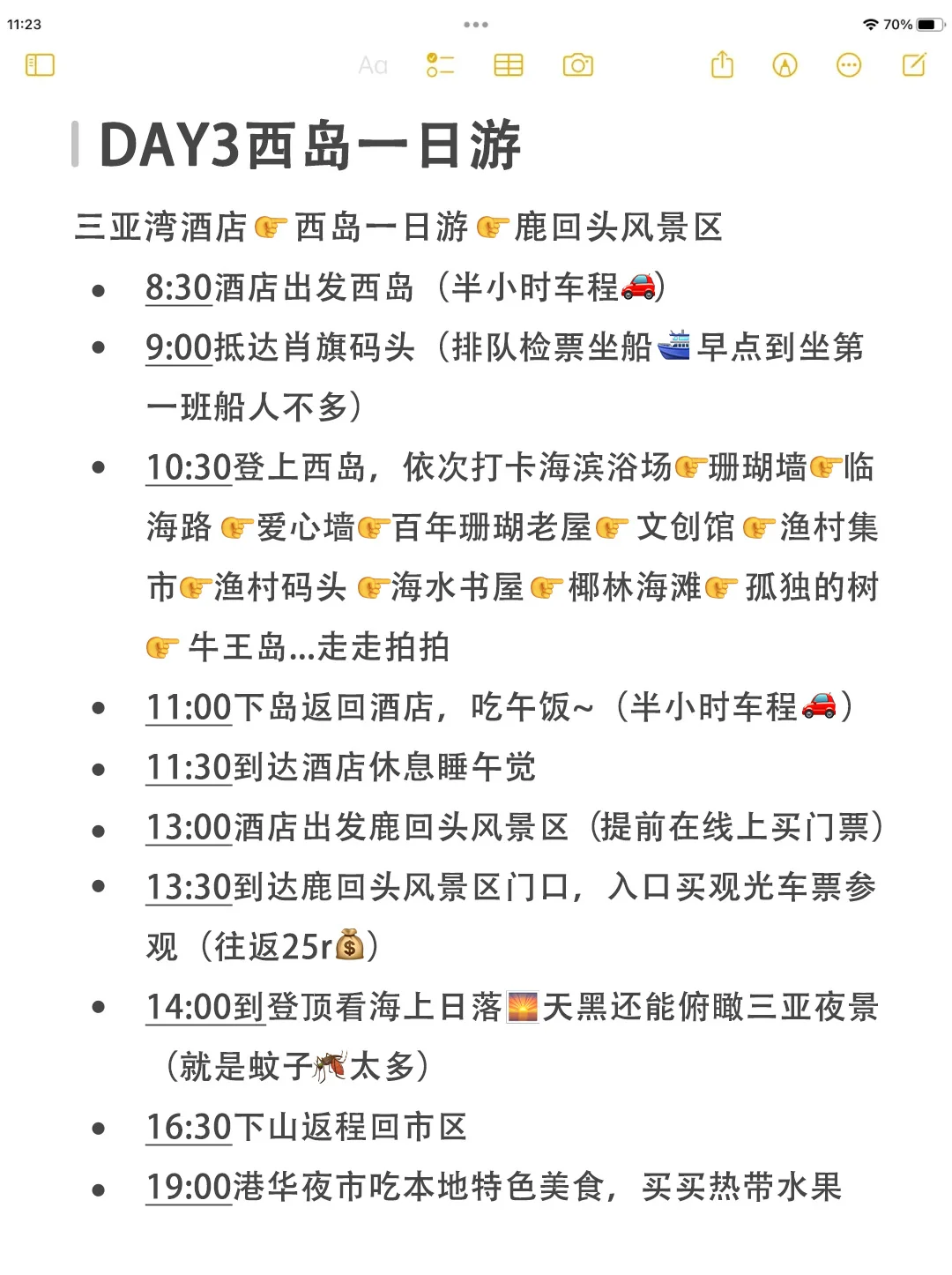 三亚六天五晚旅游攻略｜详细得不敢看！！！