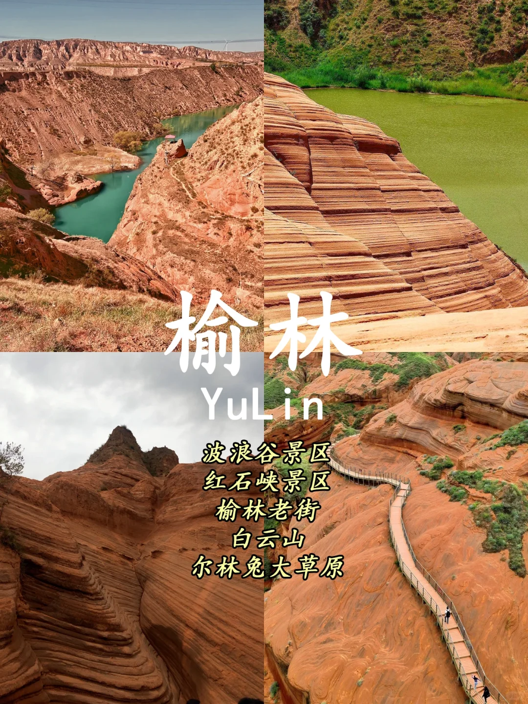 这么近，那么美 周末到陕西🥰