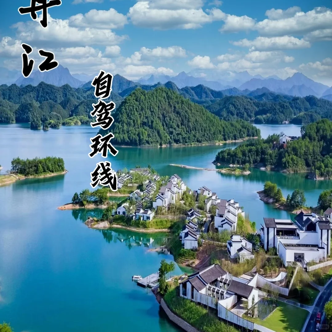 五一西安亲子自驾十堰丹江口出行旅游攻略