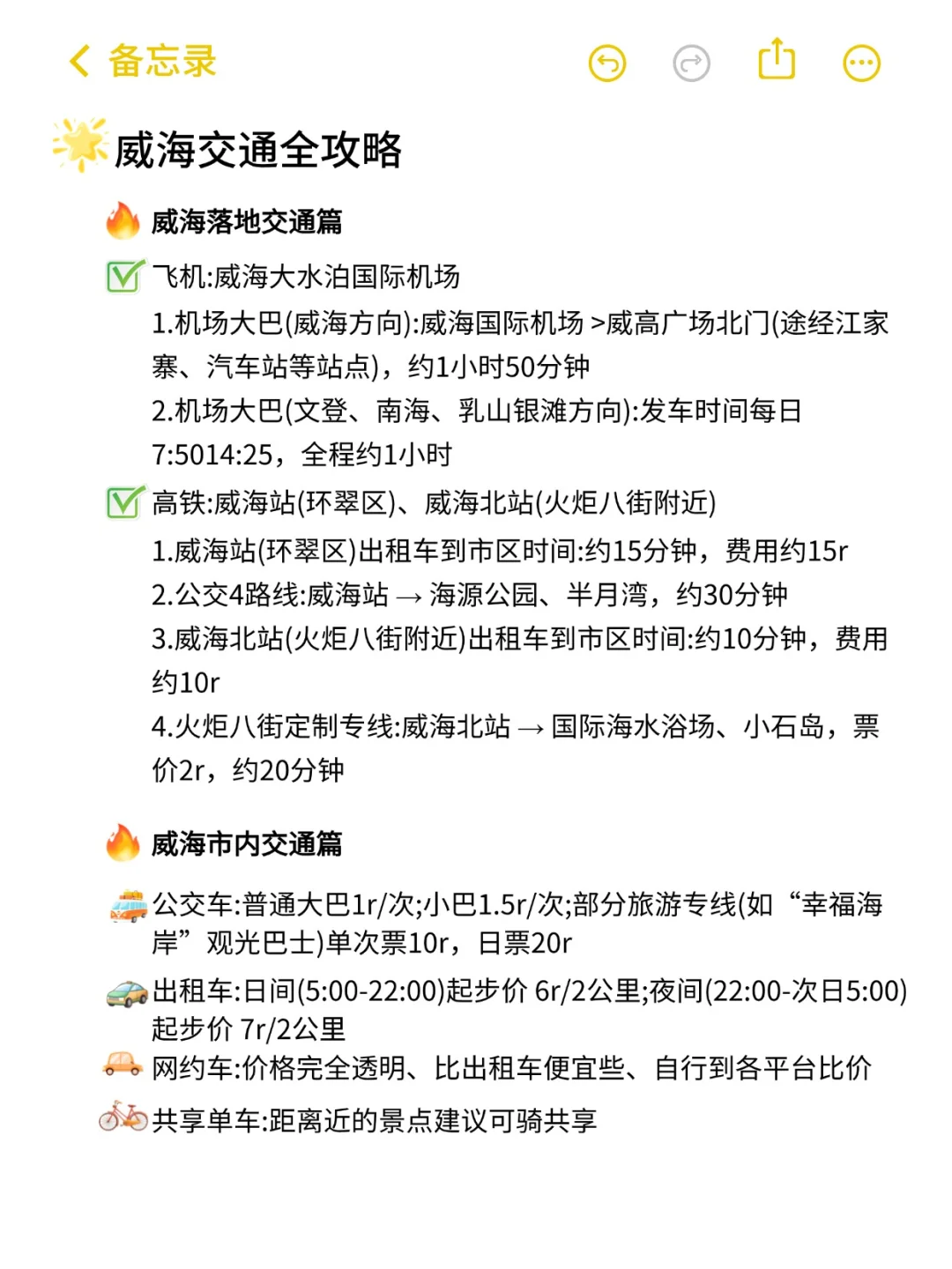 女孩子30岁前一定要打卡的城市清单‼