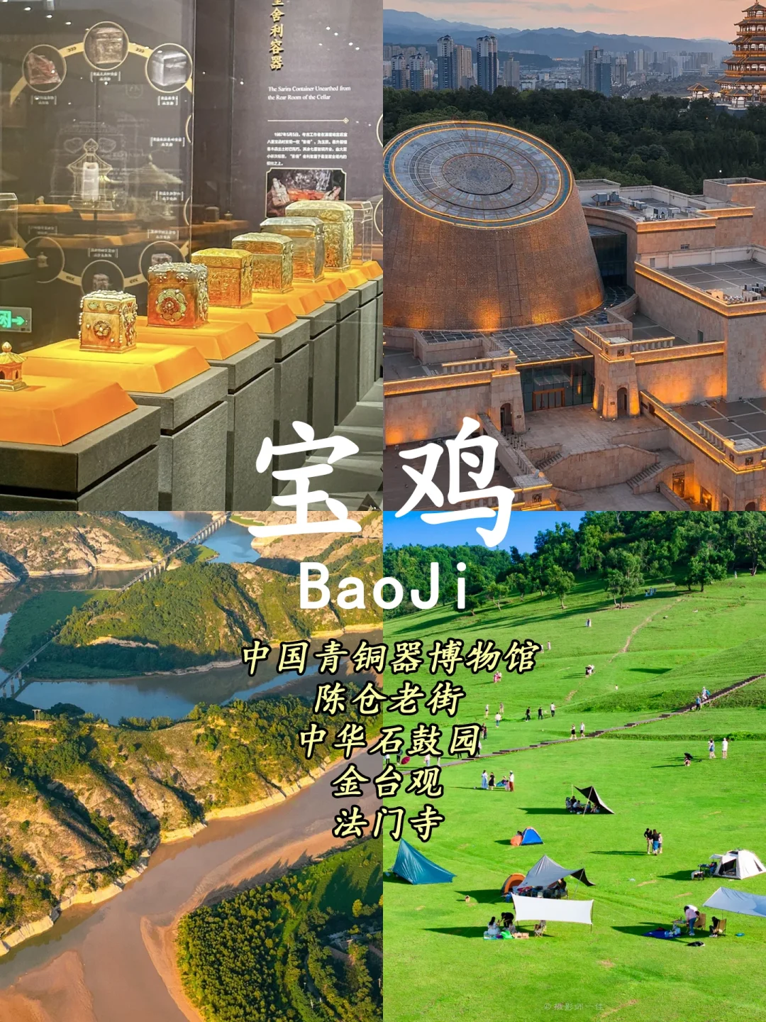 这么近，那么美 周末到陕西🥰