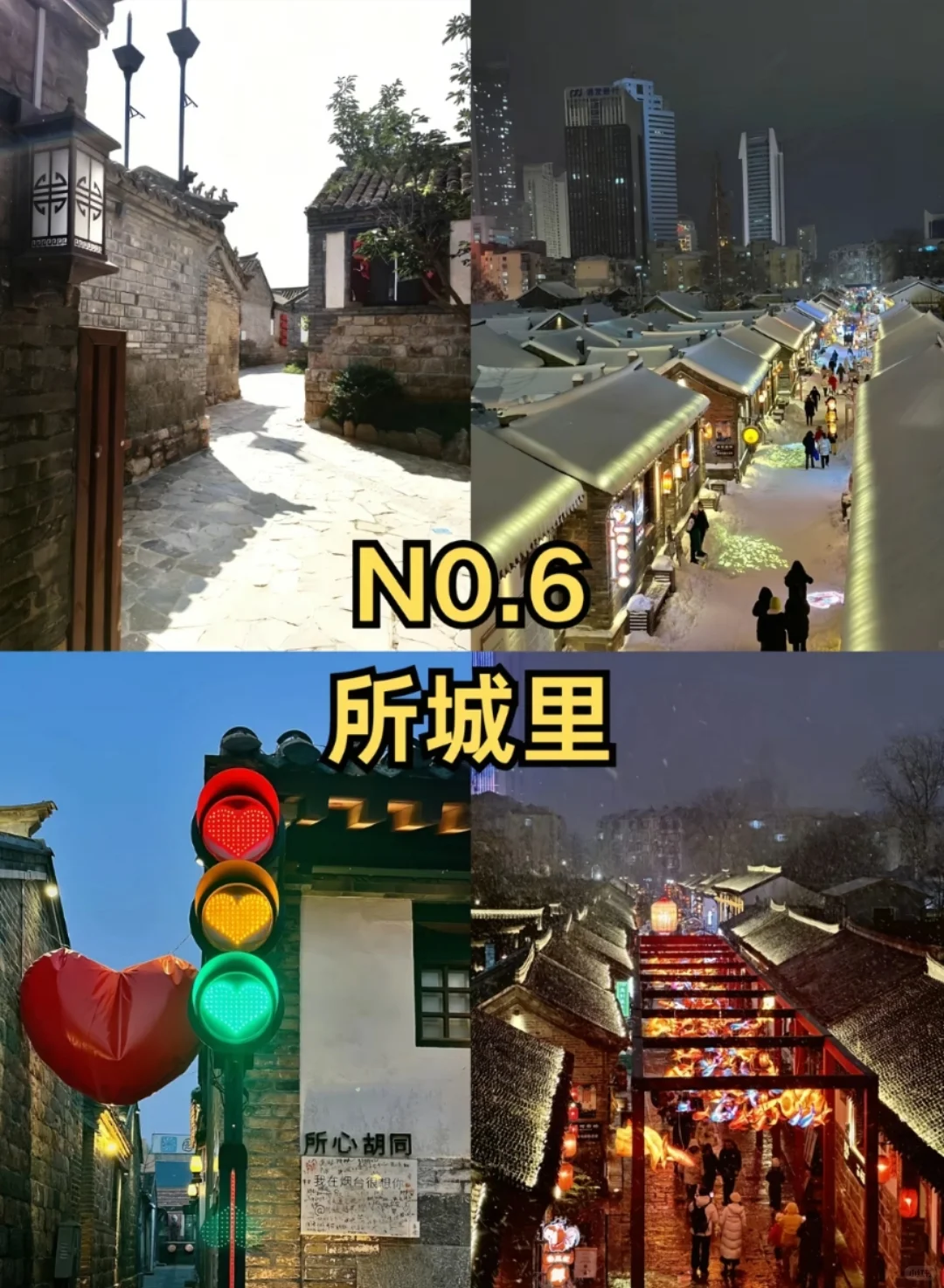 邯郸到烟台看果冻海，五一烟台旅游攻略