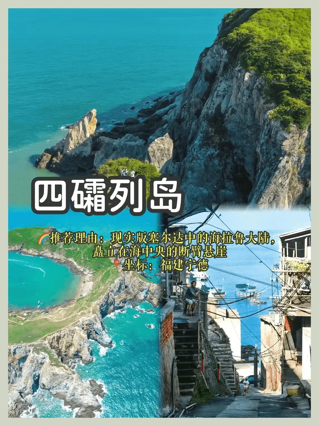 2025反向游,9个小众地超值得!