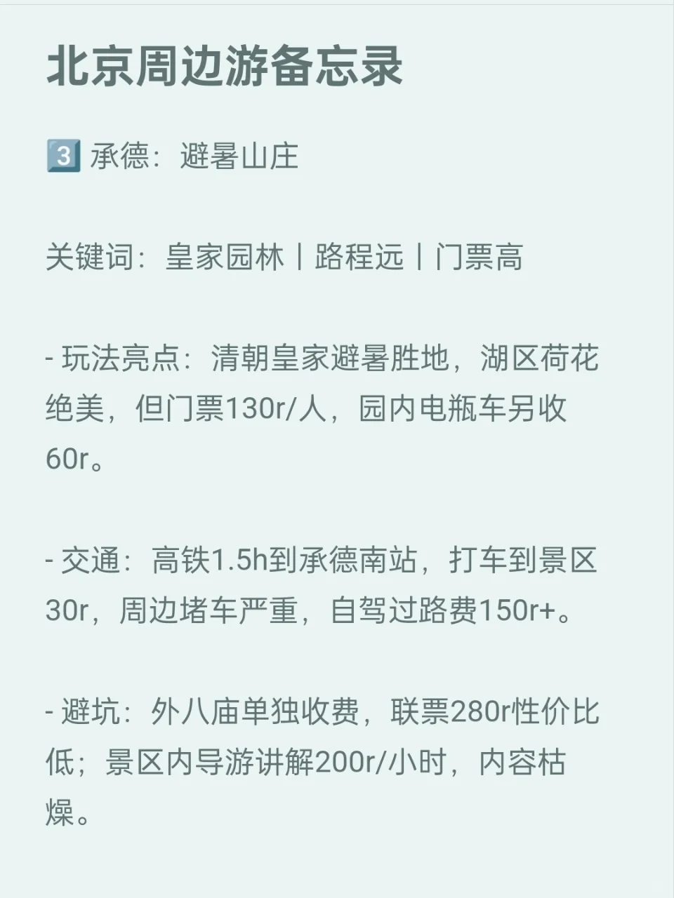京津冀周边游，我选响堂山!