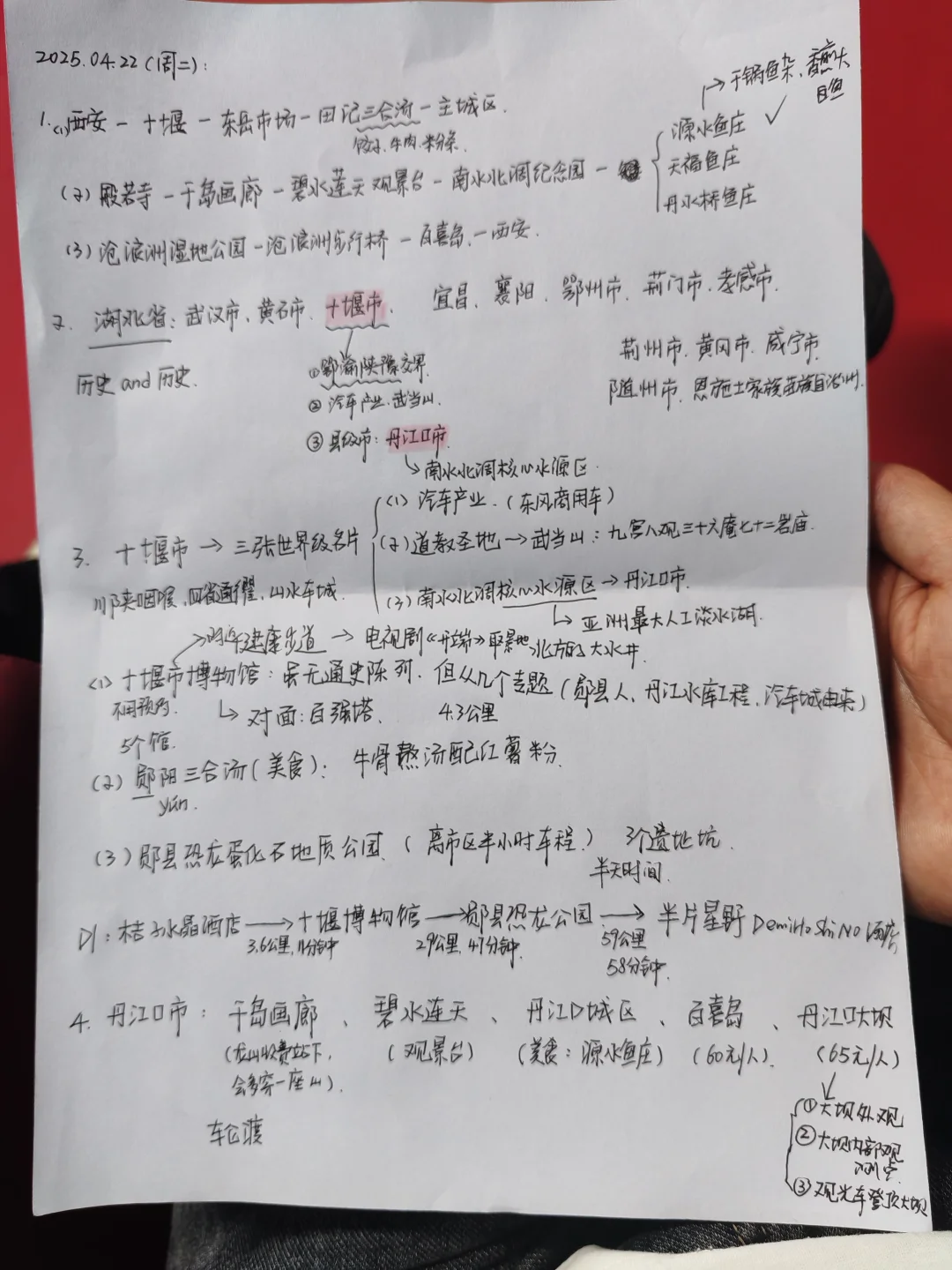 五一西安亲子自驾十堰丹江口出行旅游攻略