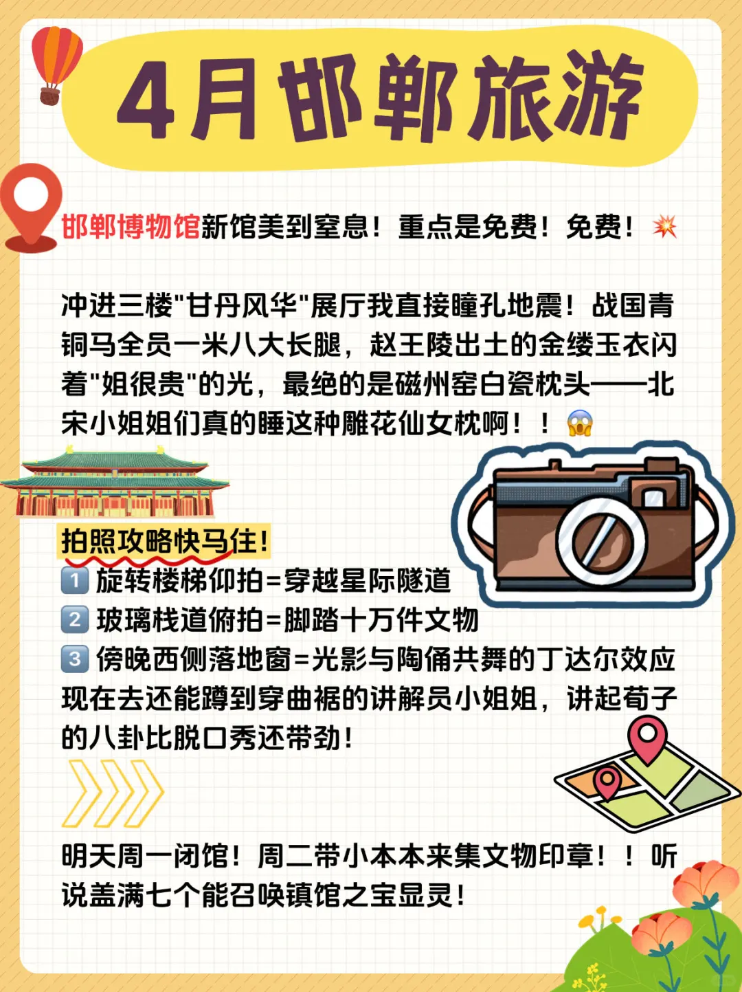 去了趟邯郸，说实话……