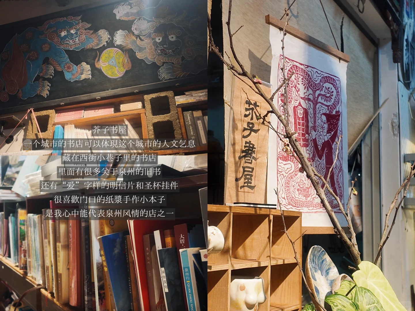 泉州日记📔 泉州 我心中最适合独旅的城市