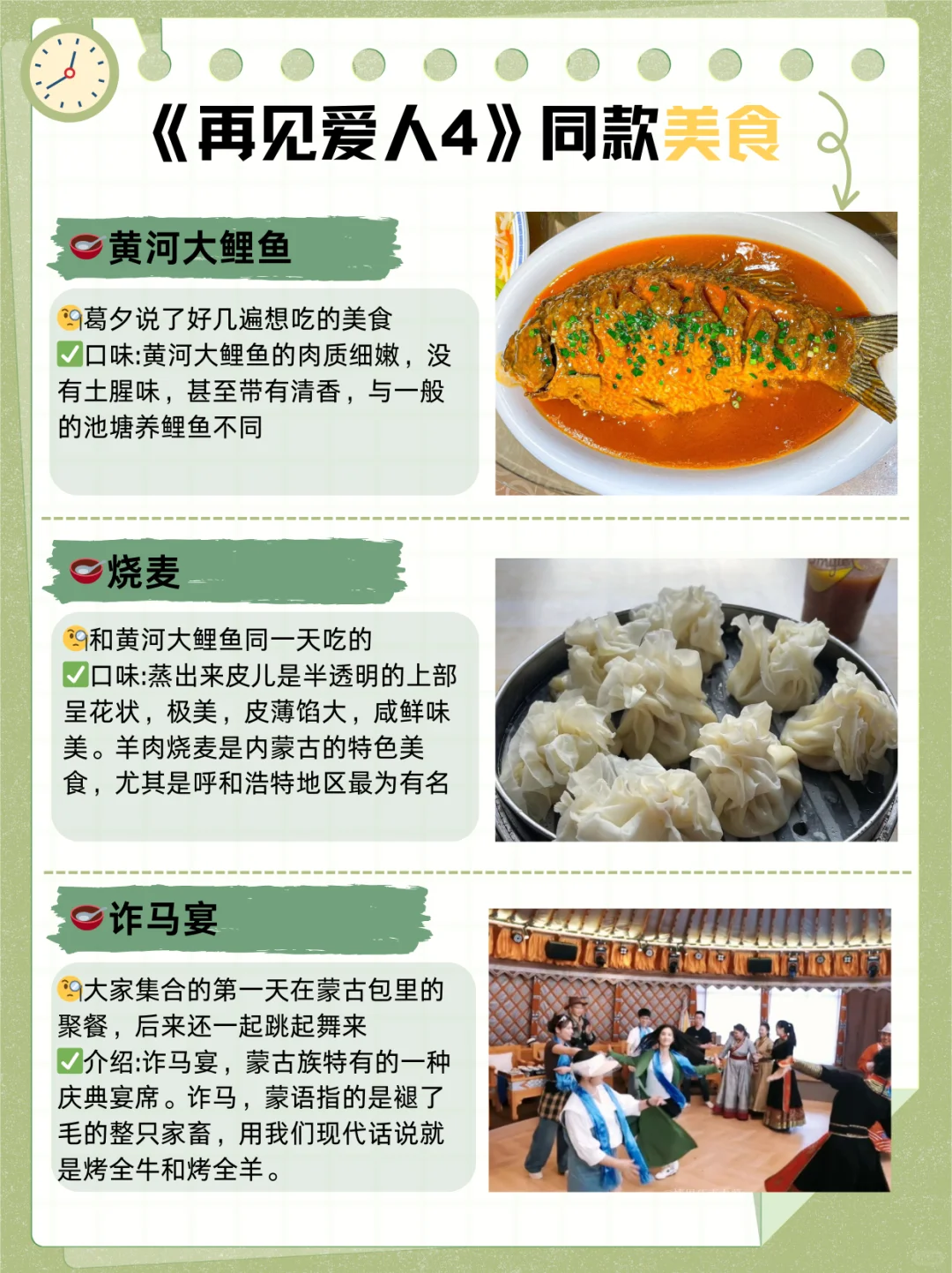 看了再见爱人4，想立刻飞去内蒙古😭