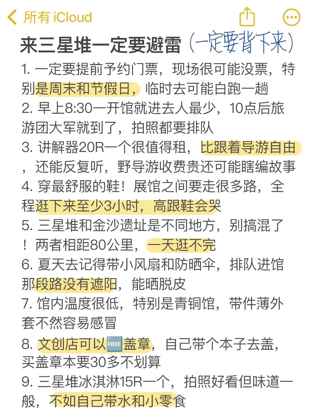 4.11📍三星堆已回。。。两个人都崩溃了🥲