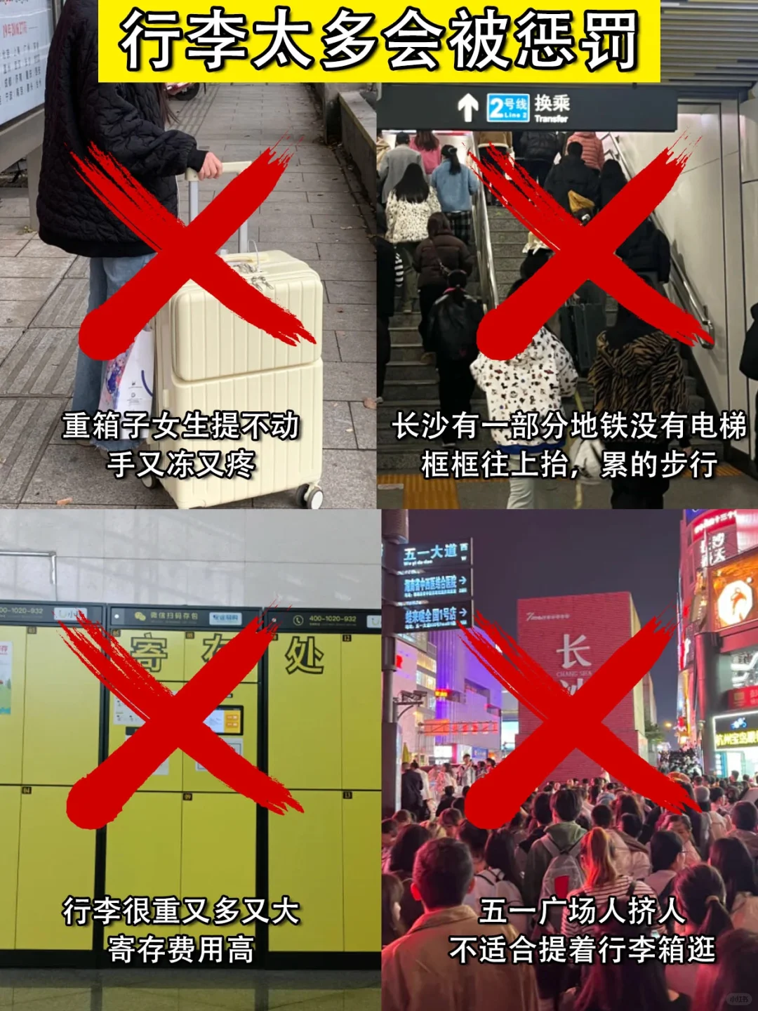 刚从长沙回来‼️亲身体验：真的不要背包😭😭