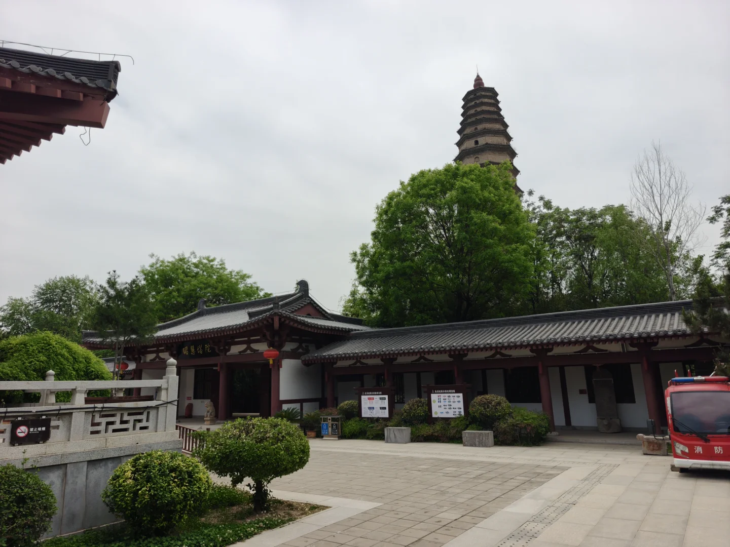 高陵_区博物馆与昭慧塔