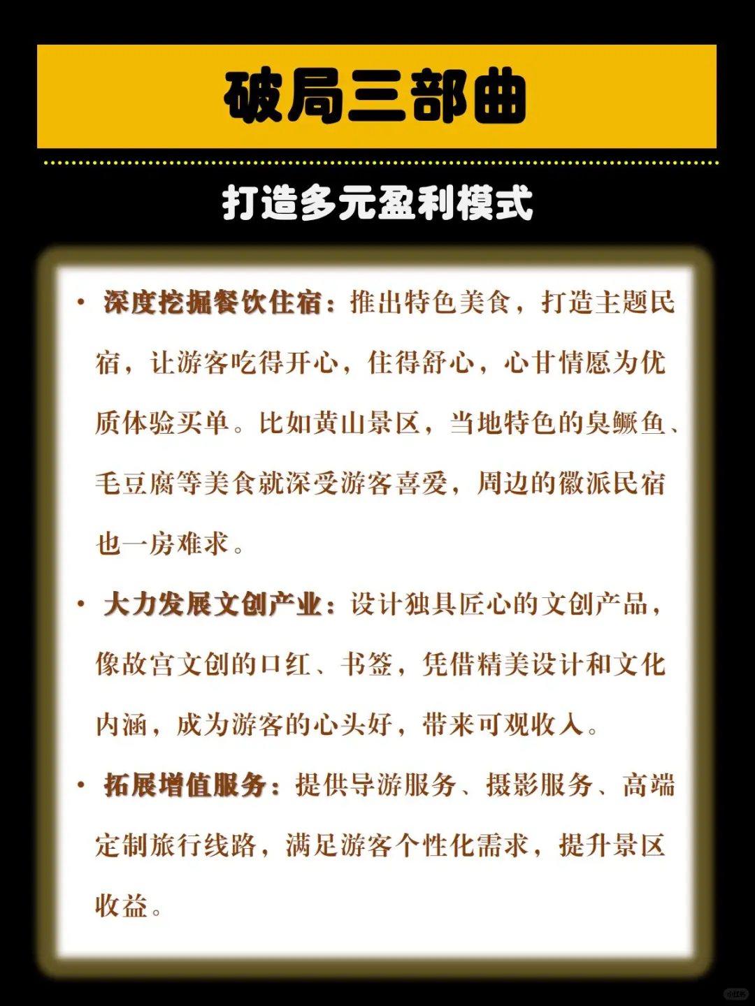 文旅行业如何破局？2025年五一免票景区一览