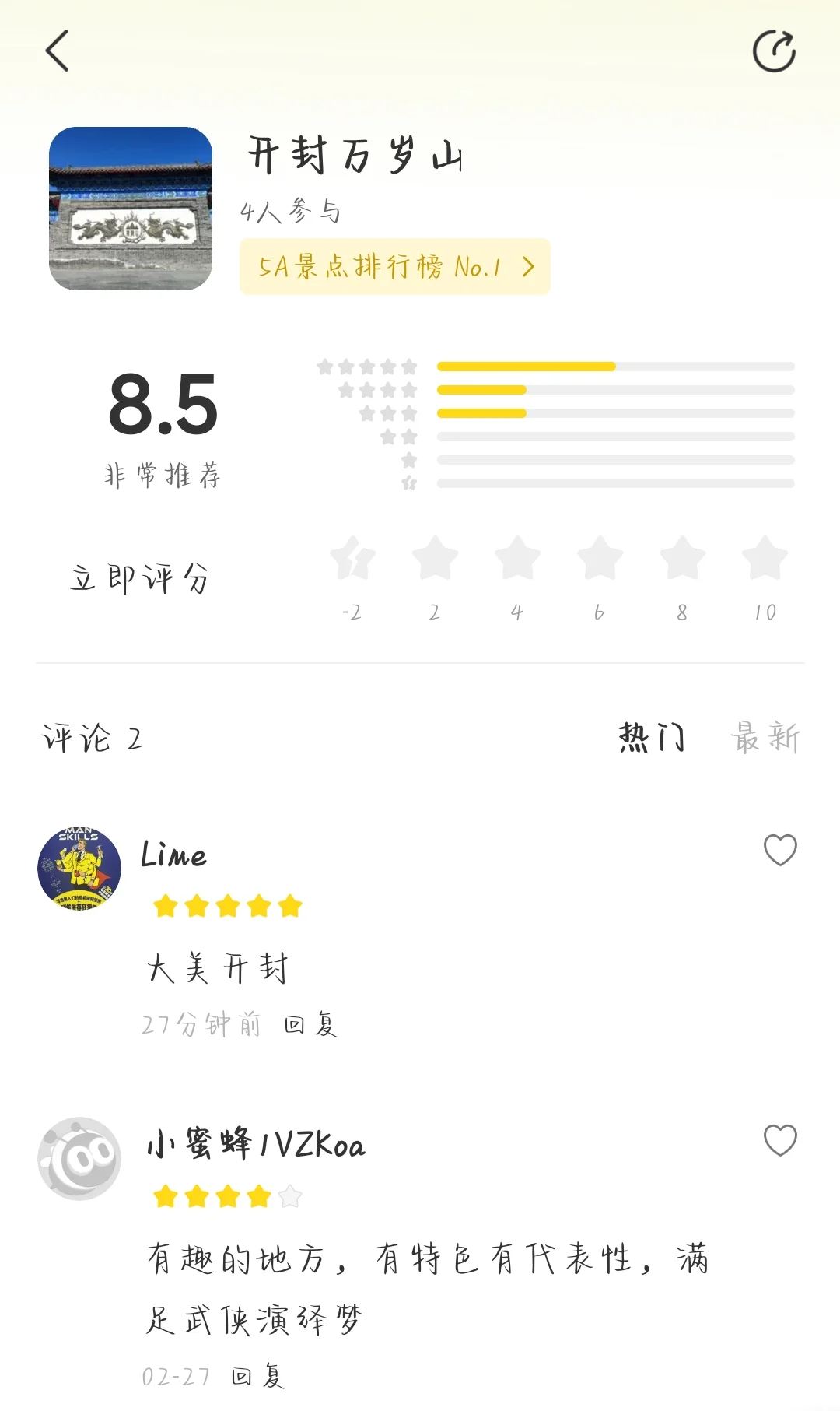 大家不要放过万岁山这个景区啊！！！