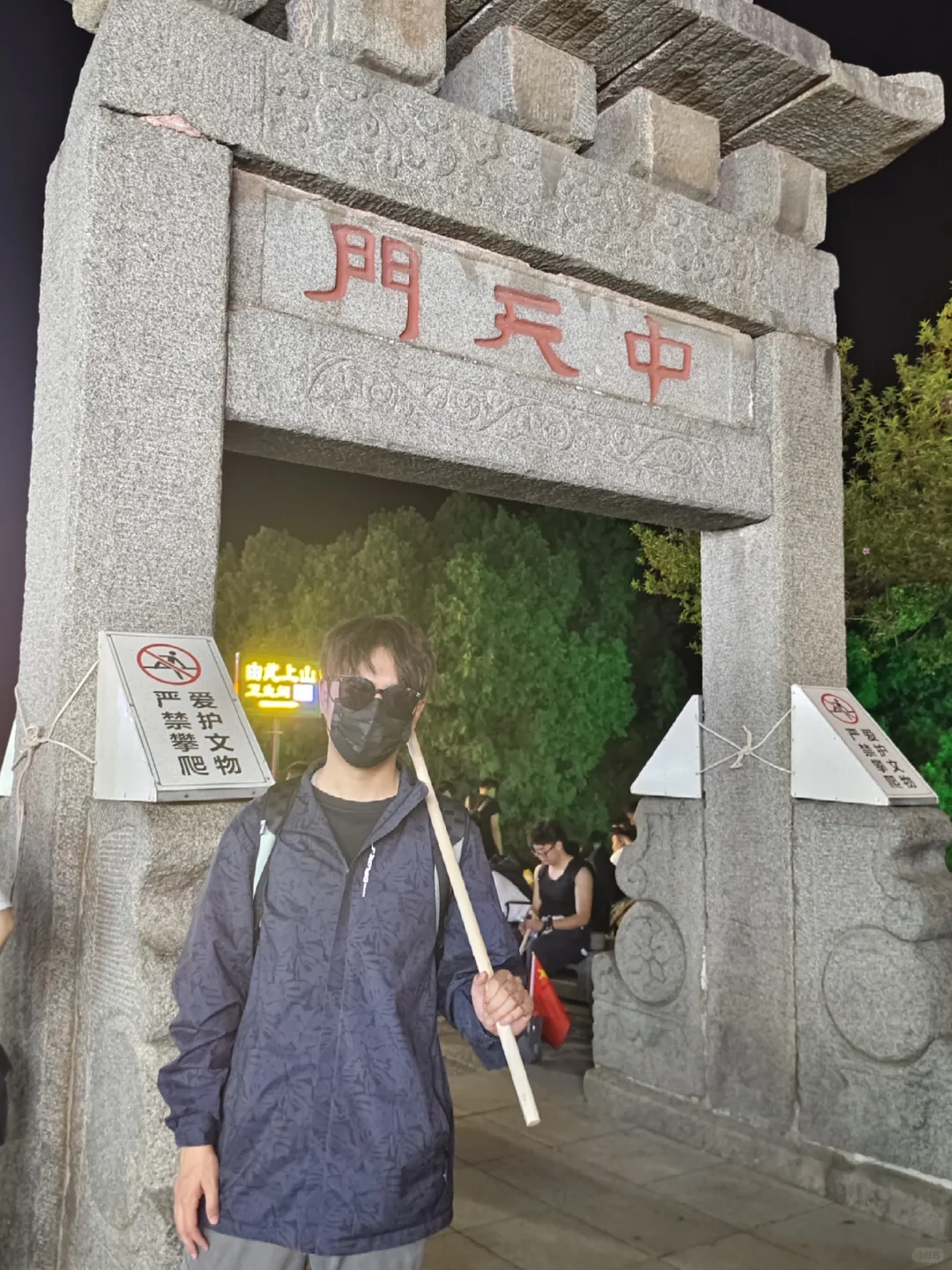 登顶🤜🏻🤜🏻