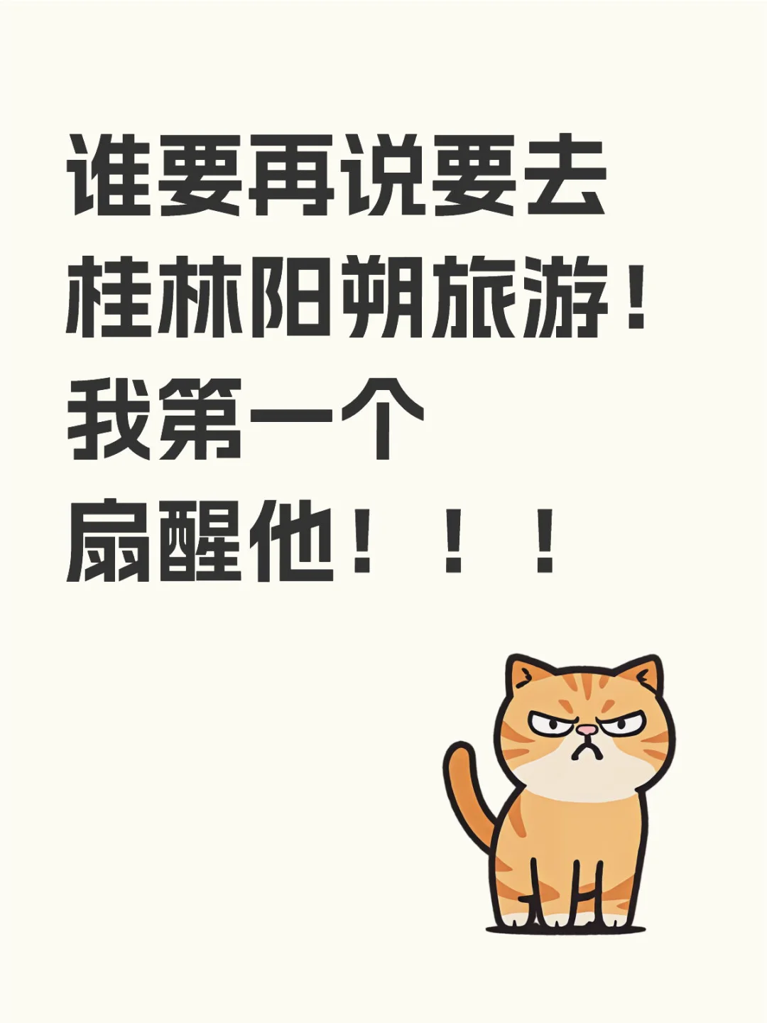 最失望的旅游体验，对桂林阳朔祛魅了！