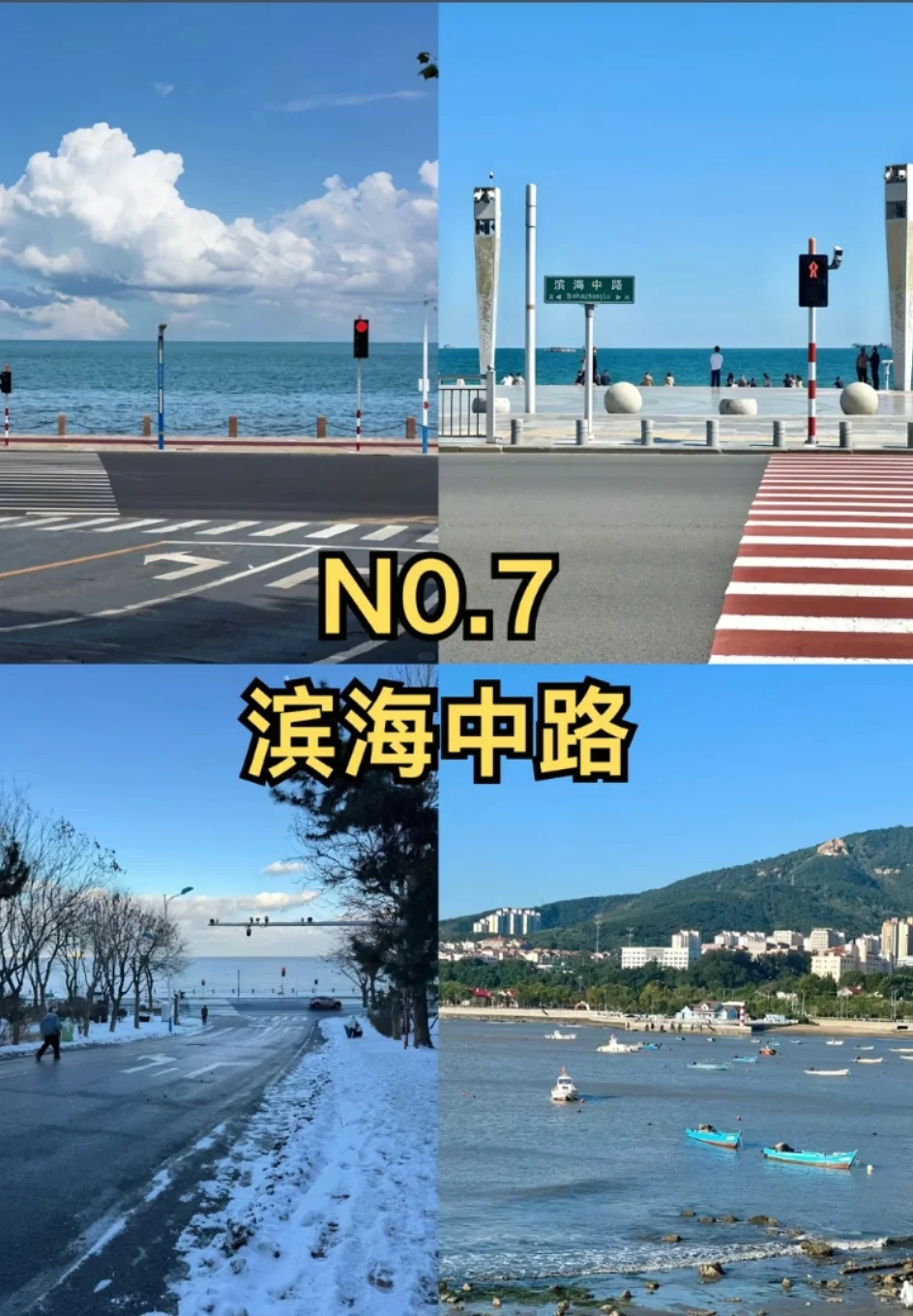 邯郸到烟台看果冻海，五一烟台旅游攻略