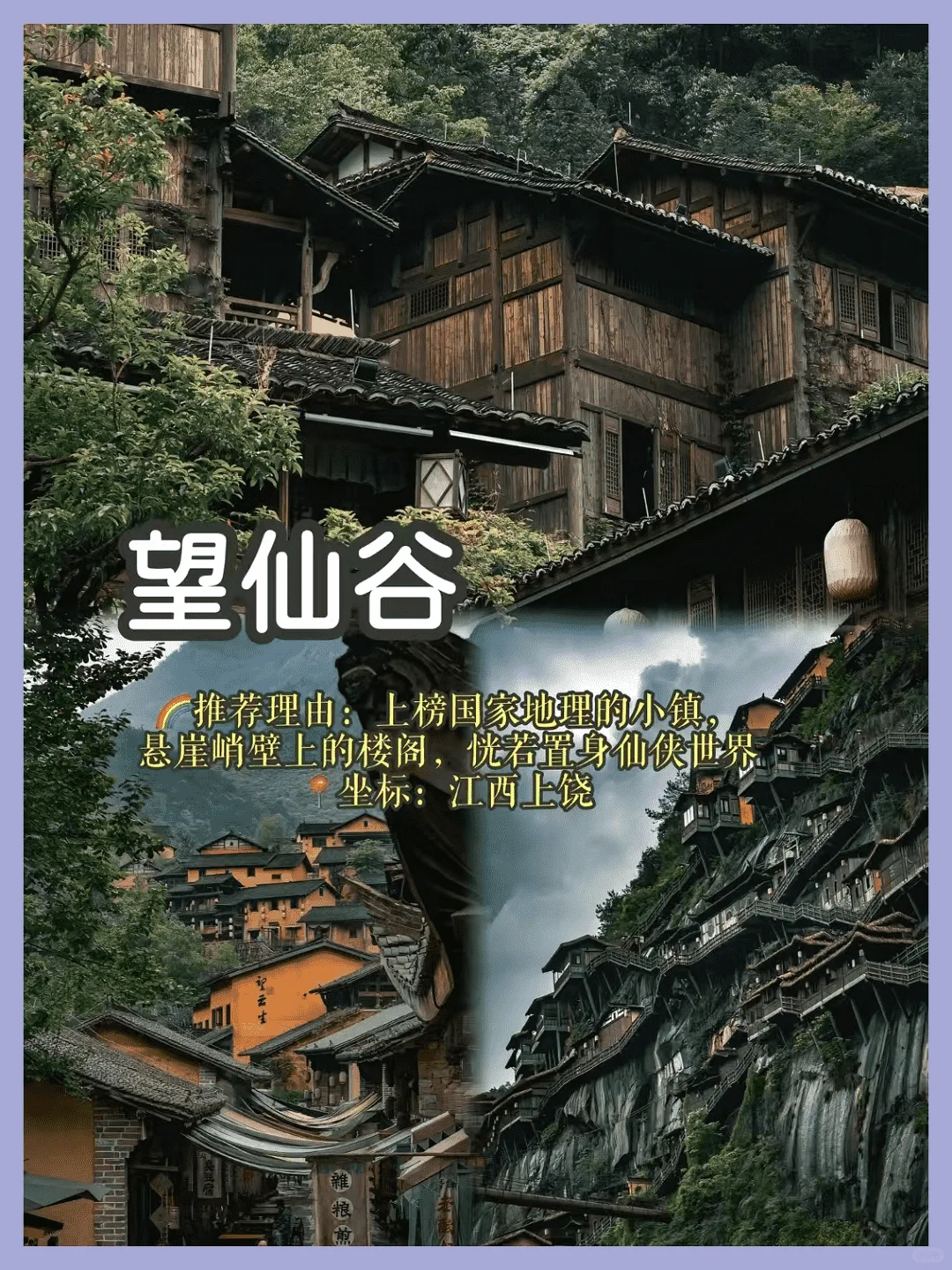 2025反向游,9个小众地超值得!