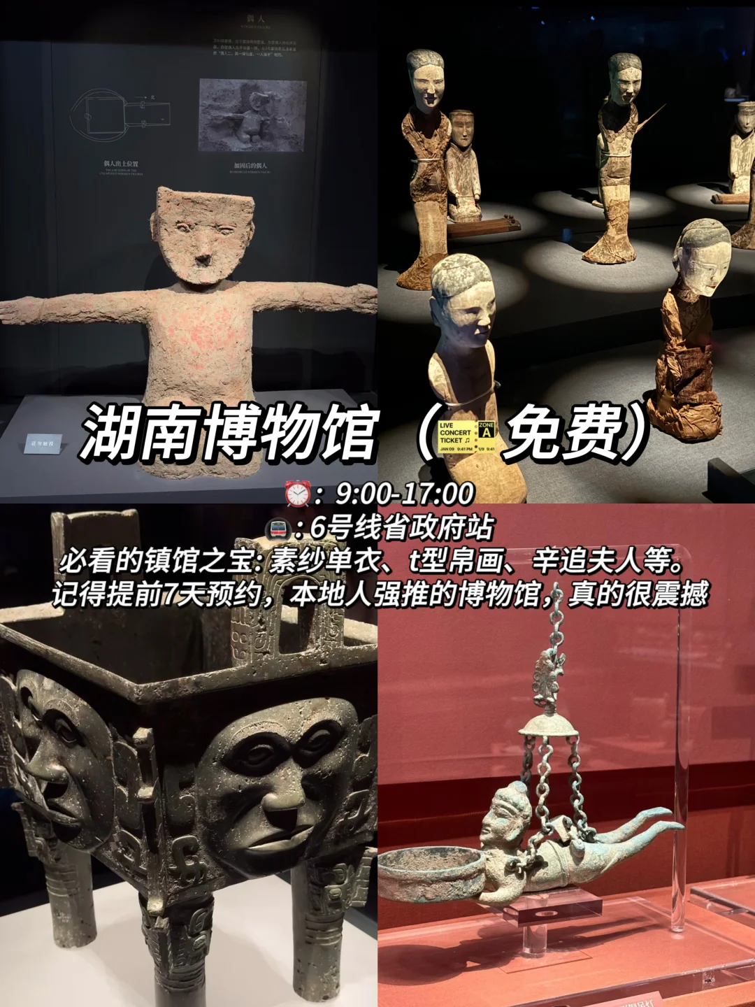 强烈推荐❗❗长沙旅游必打卡的9⃣个景点