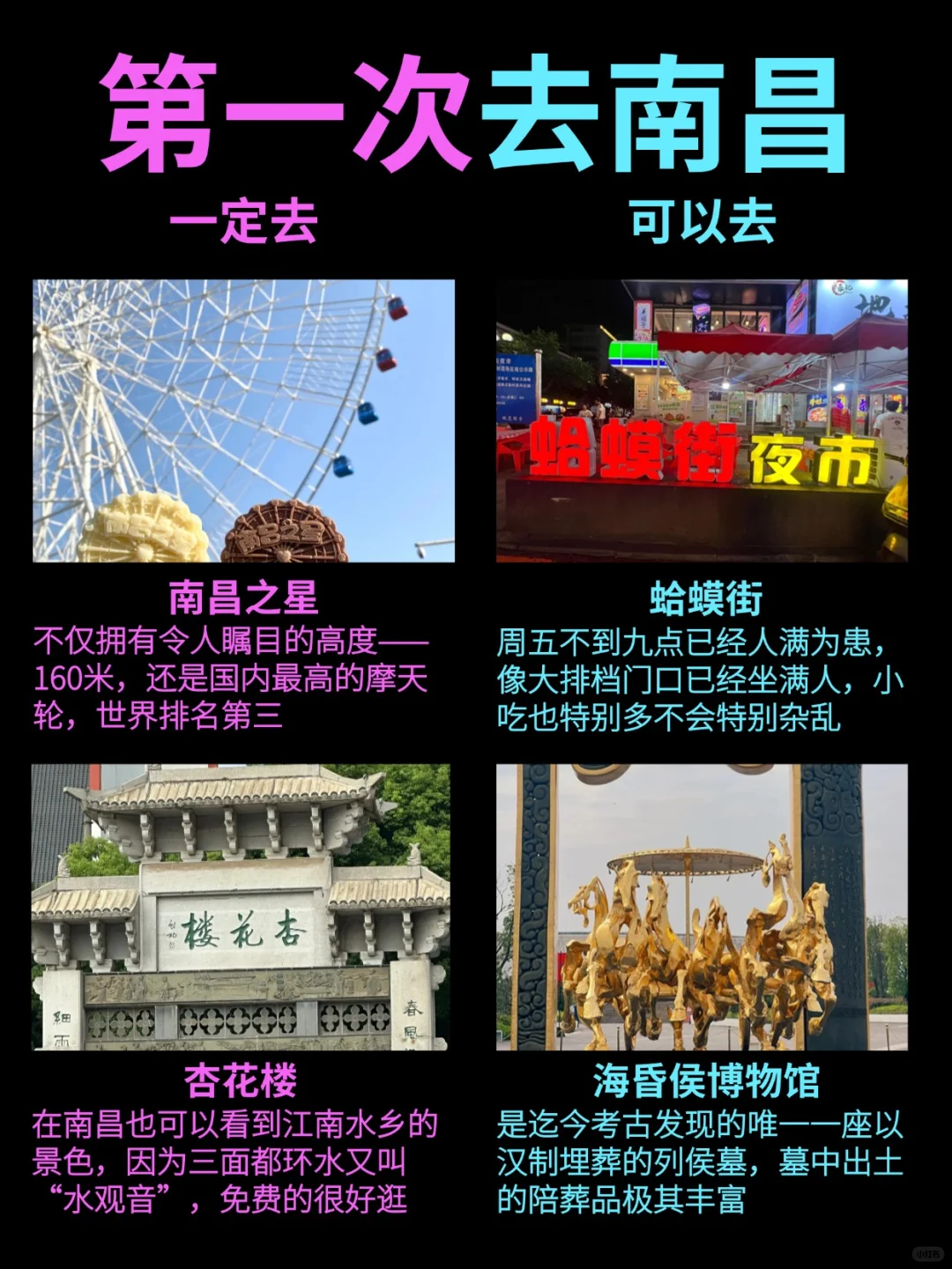 四月南昌已回✅旅游攻略分享给大家