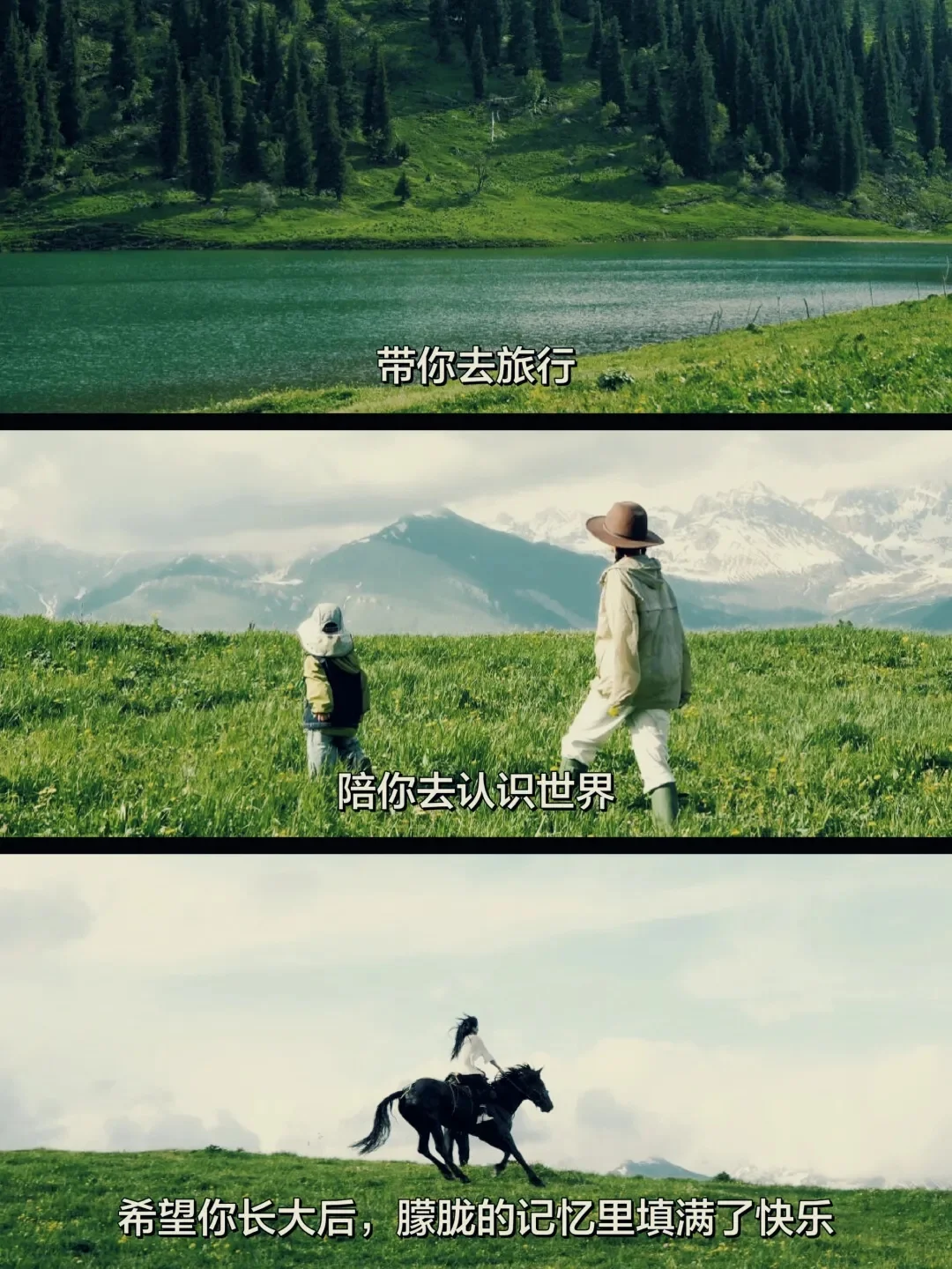 “旅行中只用半句话，就能刷爆朋友圈”