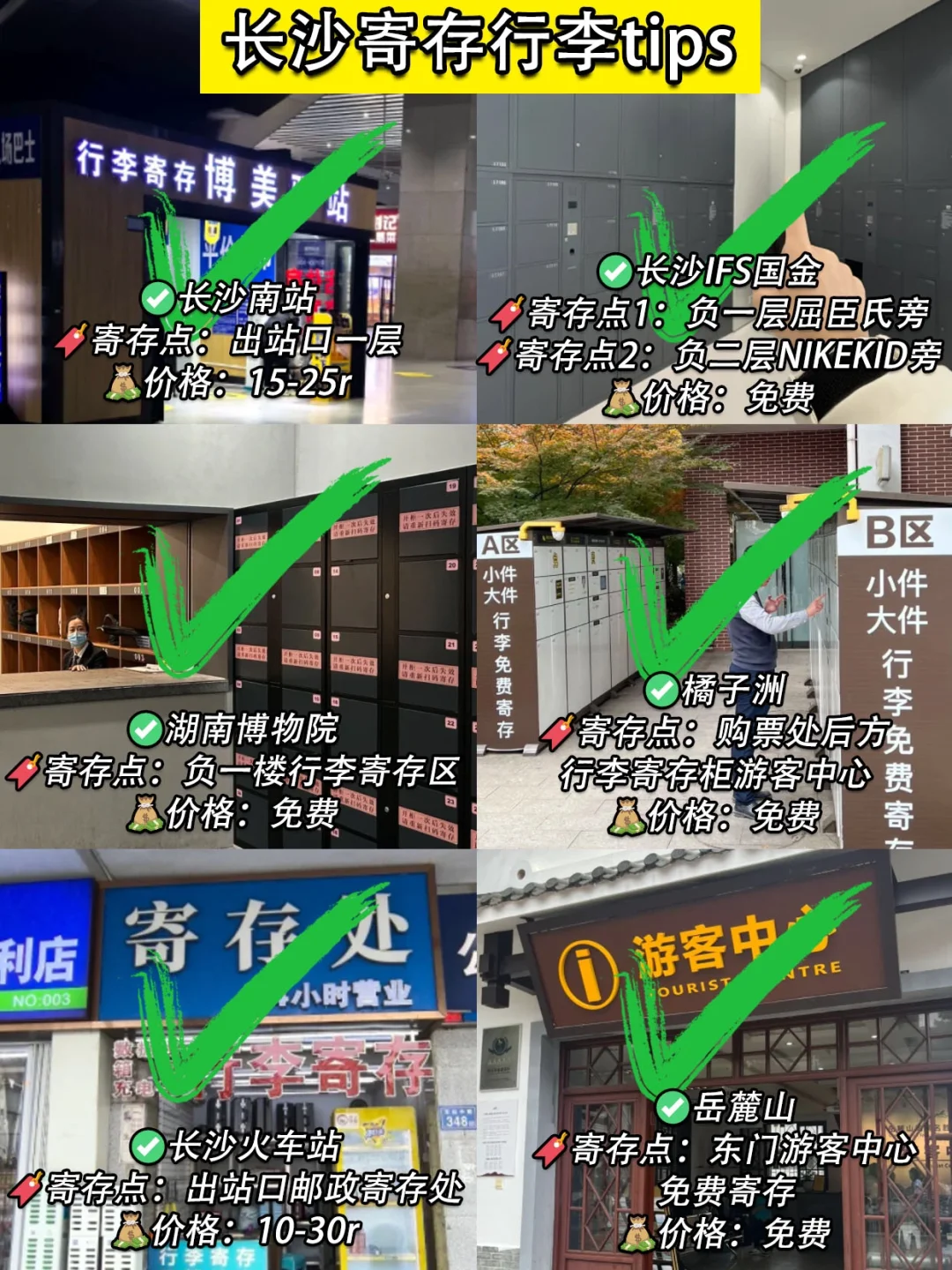 刚从长沙回来‼️亲身体验：真的不要背包😭😭