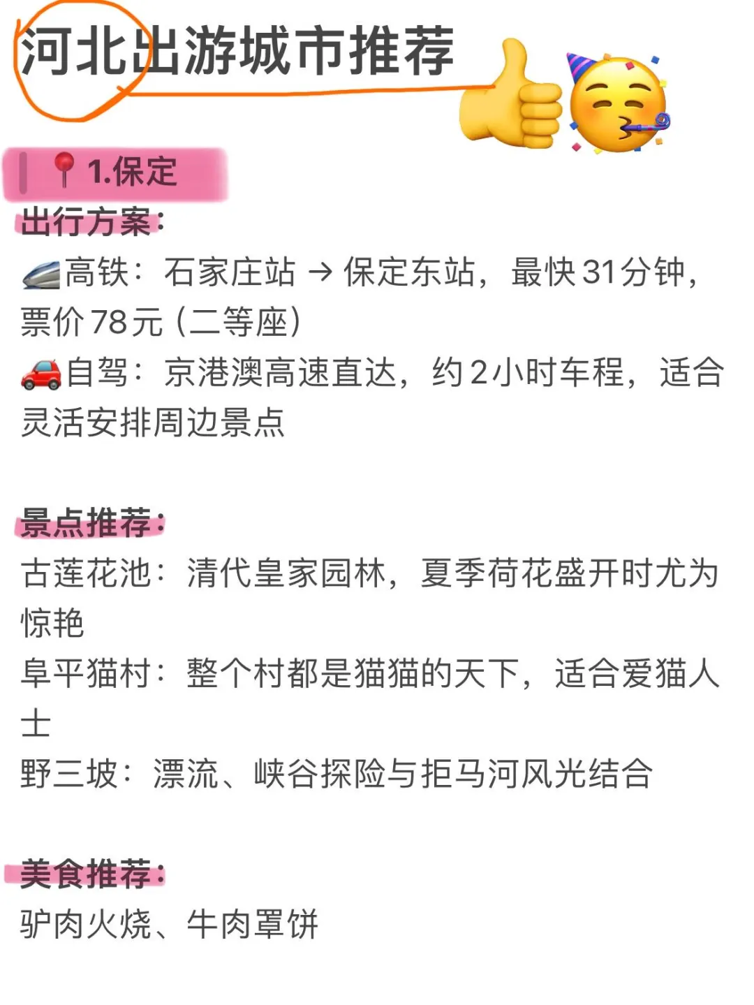 被低估的宝藏地 邯郸响堂山景区探秘🤩