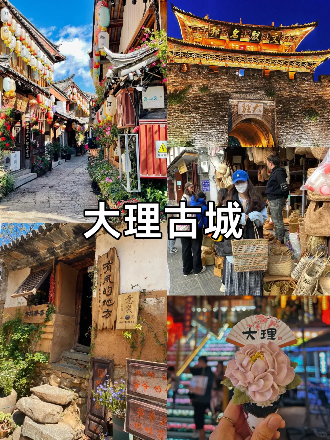 云南旅游正确路线❤️4天3晚人均1000+