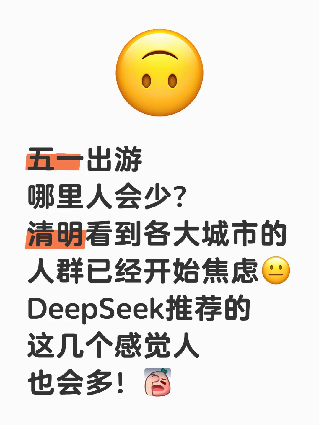 大家都在哪儿堵着呢？求冷门城市..