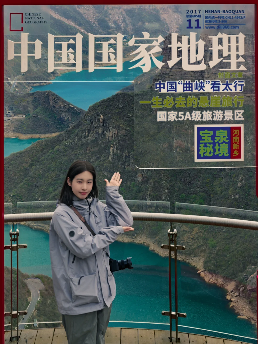 宝泉｜跟着《国家地理杂志》去旅游