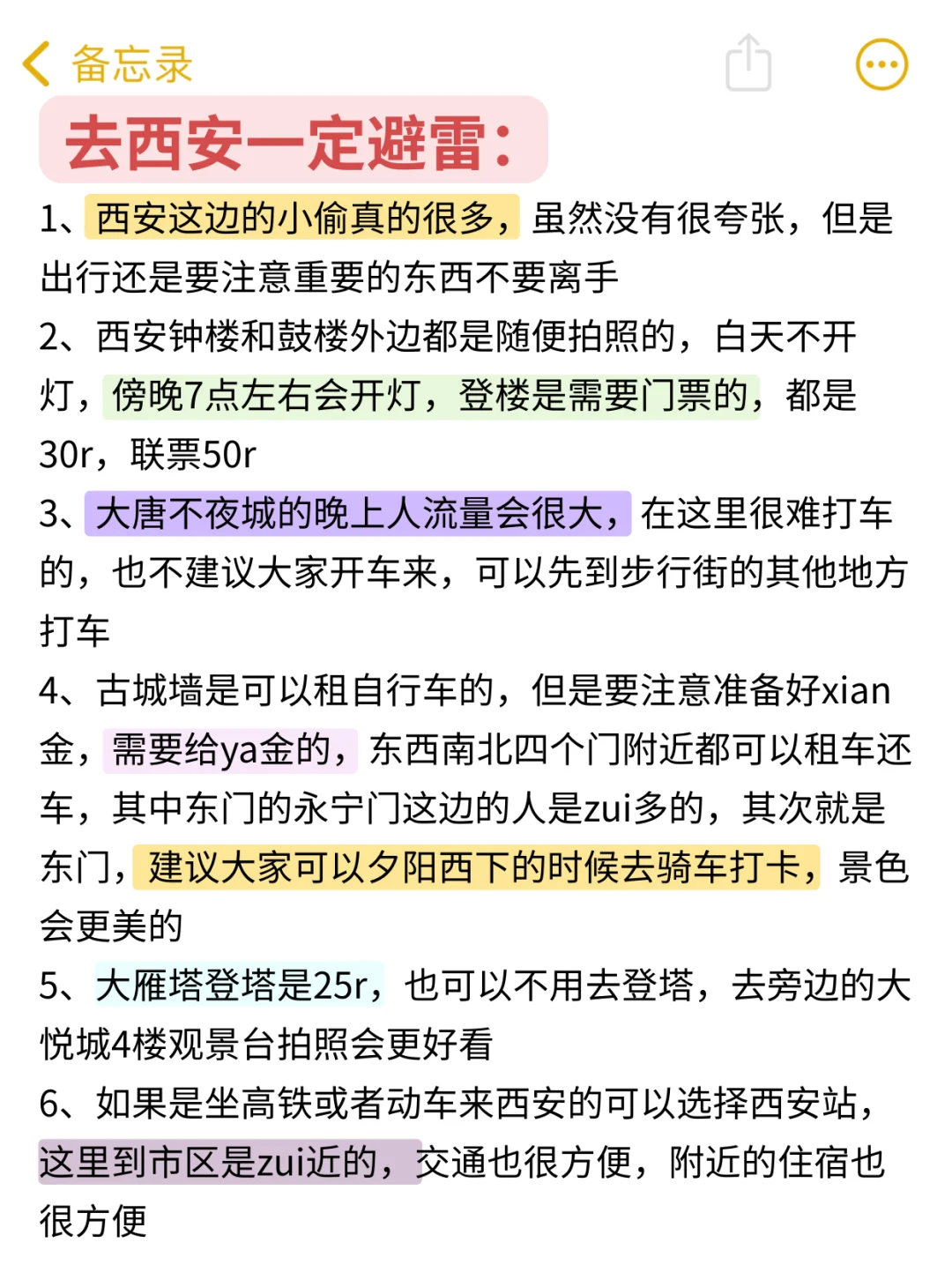 五一来西安的宝子们注意，来之前一定要看❗