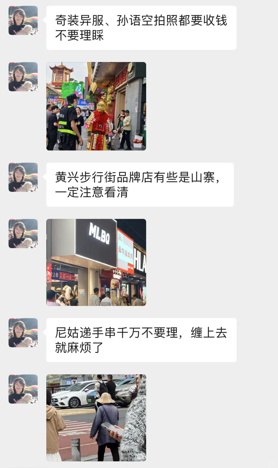 5月准备去长沙的姐妹👭……千万注意⚠️