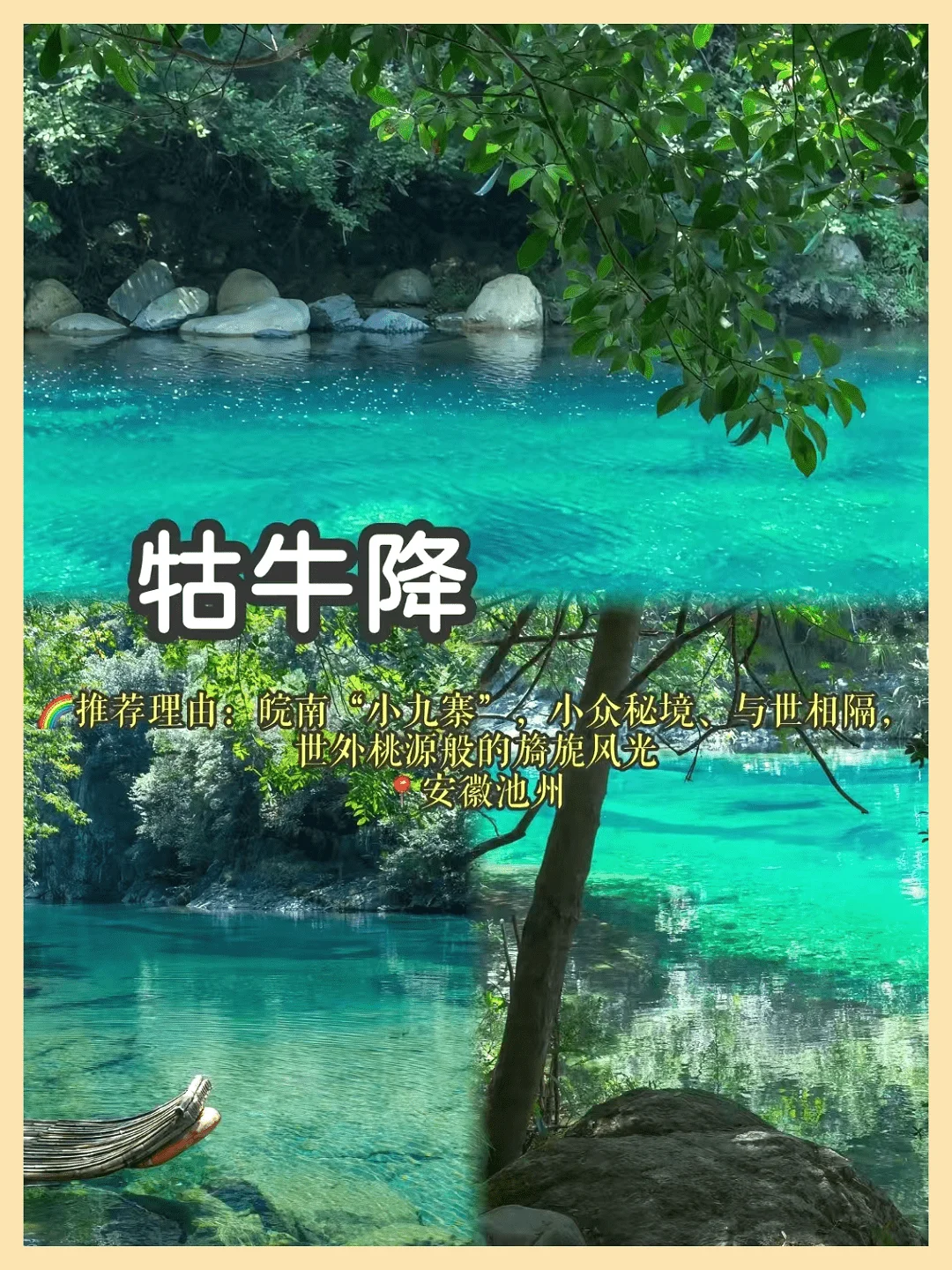 2025反向游,9个小众地超值得!