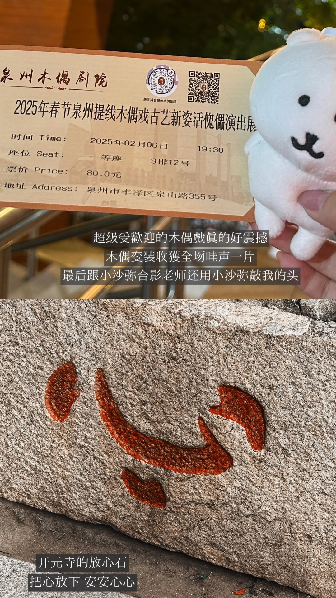 泉州日记📔 泉州 我心中最适合独旅的城市