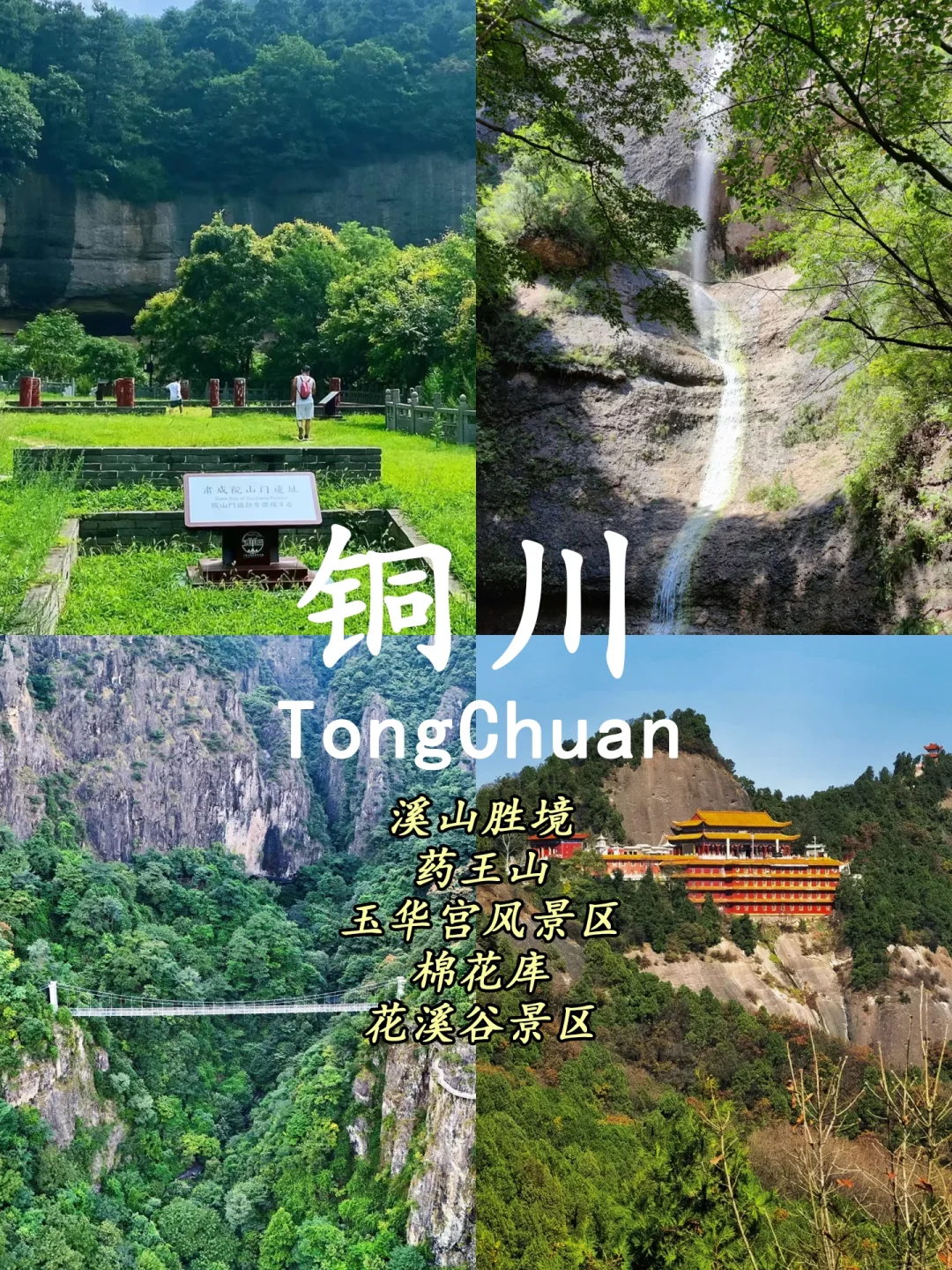 这么近，那么美 周末到陕西🥰