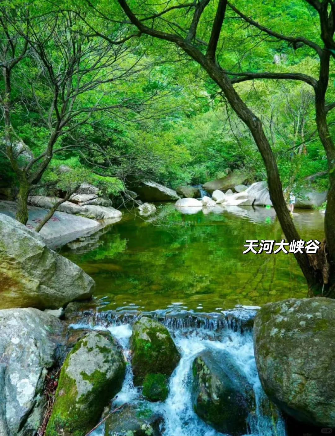 邯郸到洛阳栾川，鸡冠洞+天河大峡谷二日游