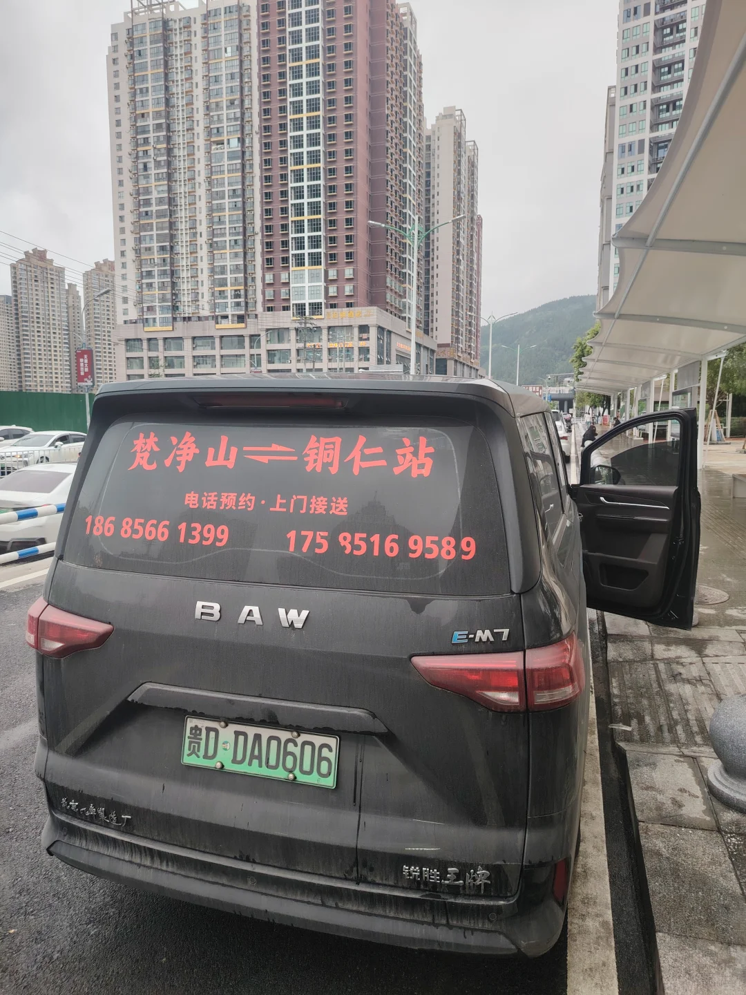 梵净山雨天攻略 遗憾与美景