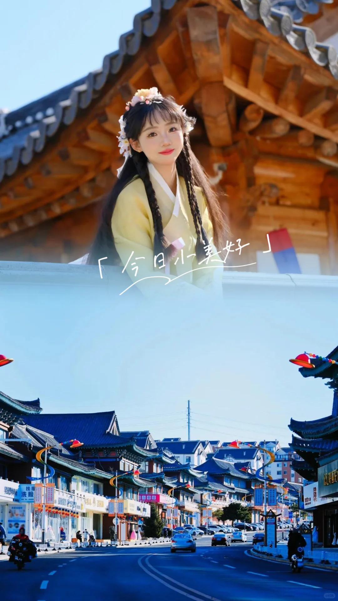 3.19📍延吉已回，已崩溃，4-5月要来的姐妹🥶