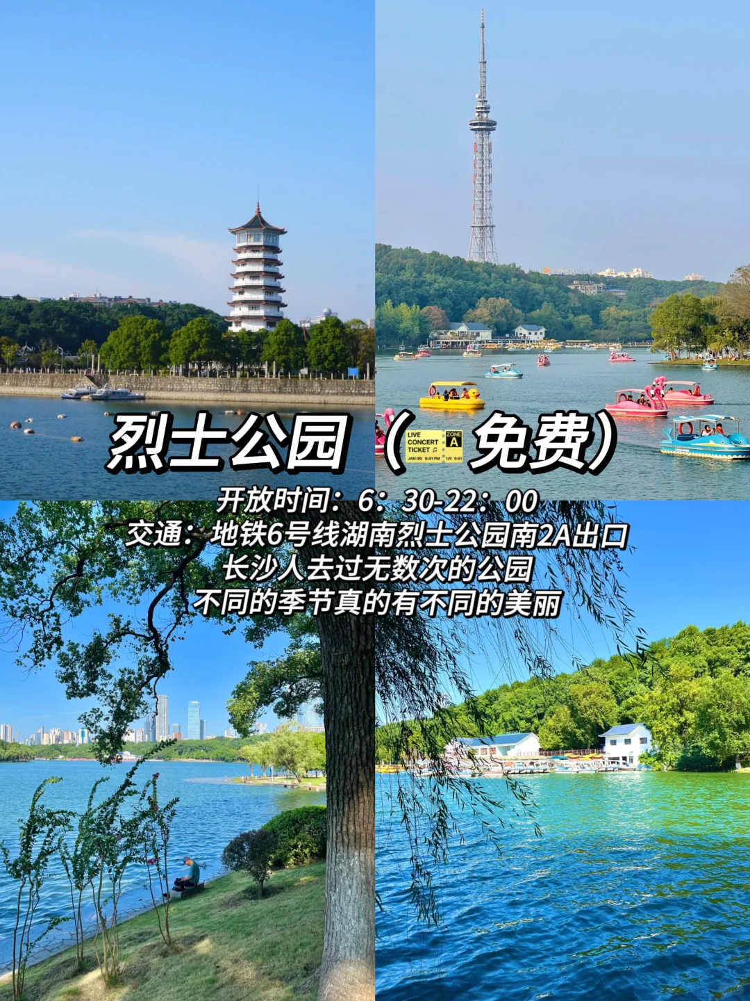 强烈推荐❗❗长沙旅游必打卡的9⃣个景点