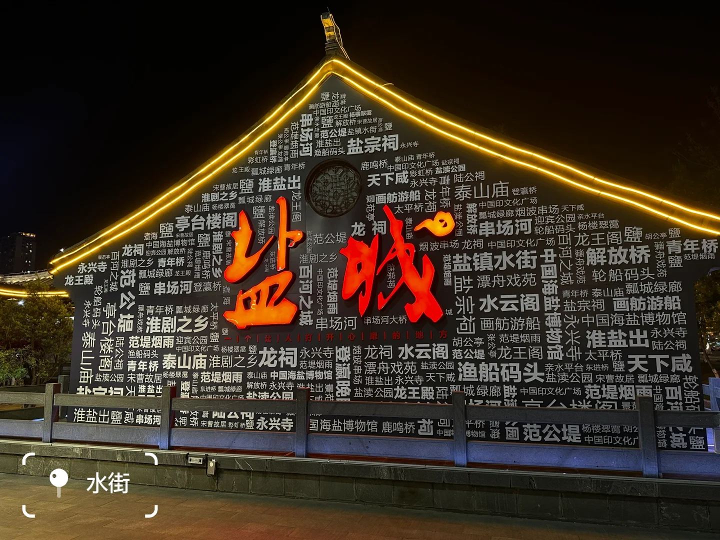 盐城旅游真的舒服，不用人挤人也能玩的happy