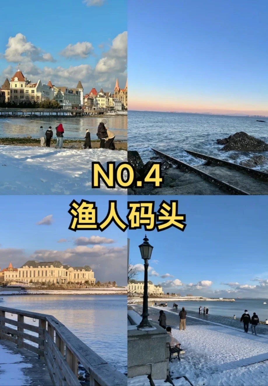 邯郸到烟台看果冻海，五一烟台旅游攻略