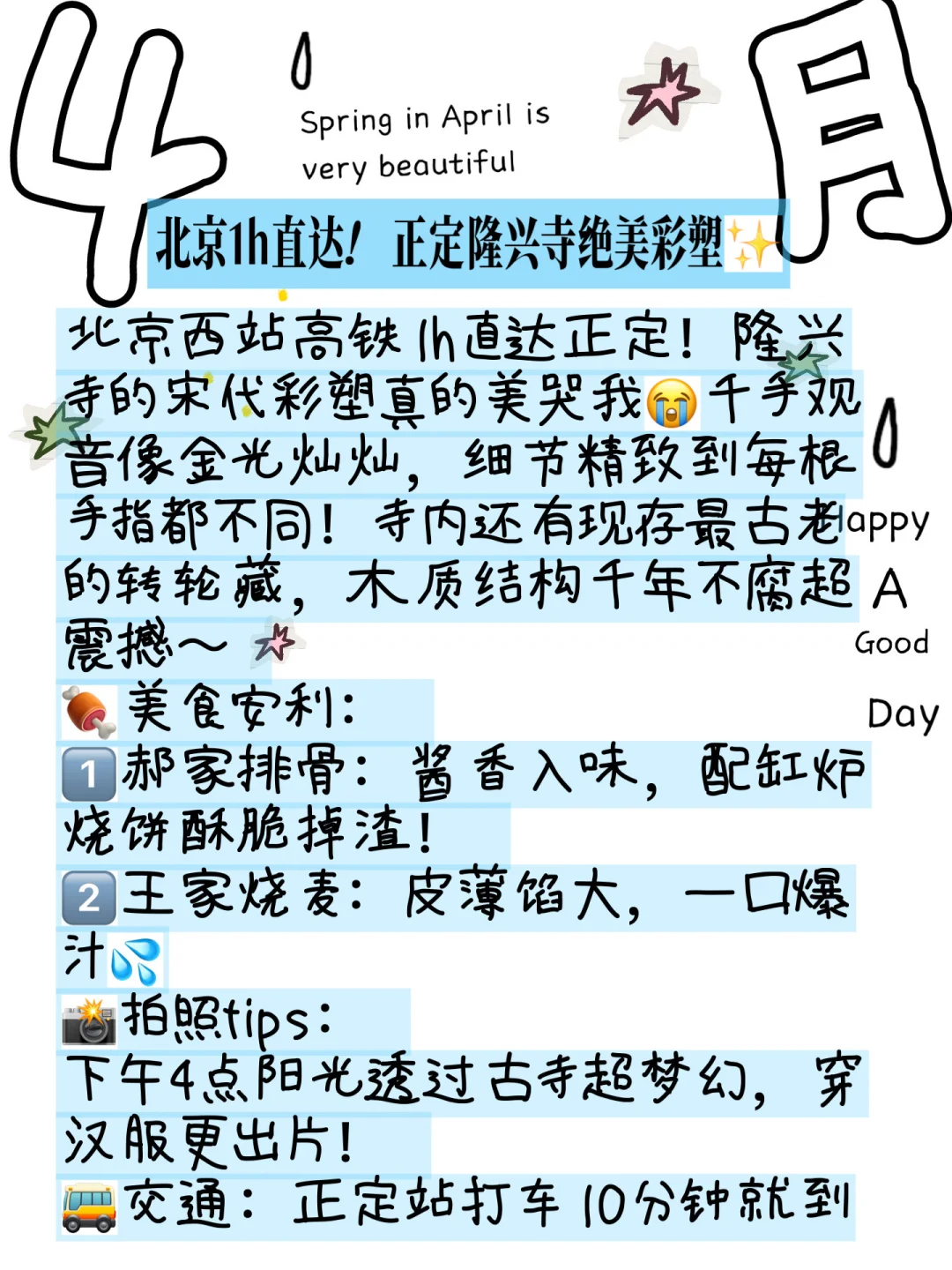 🚗京津冀出发！4个被严重低估的冷门古城