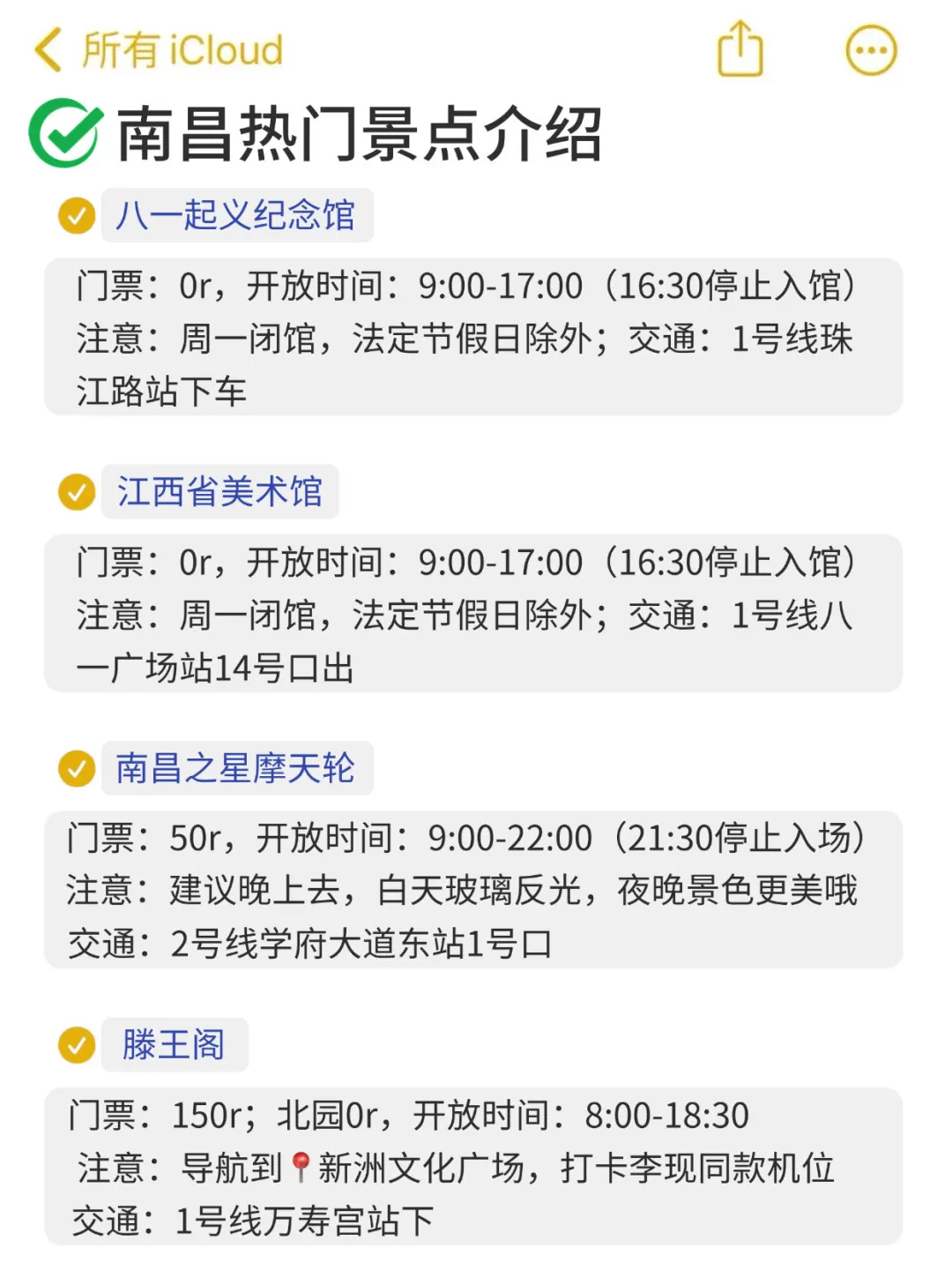 在南昌玩了2天后，我的消费观崩塌了。。💔