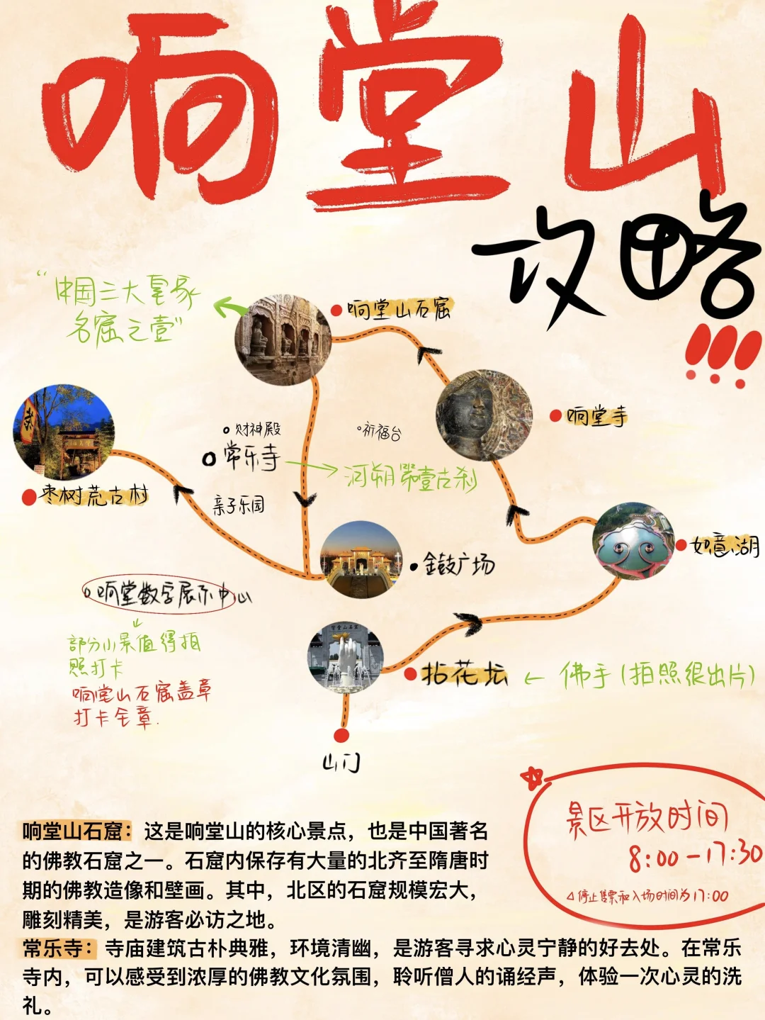 探秘千年佛国 响堂山石窟全攻略