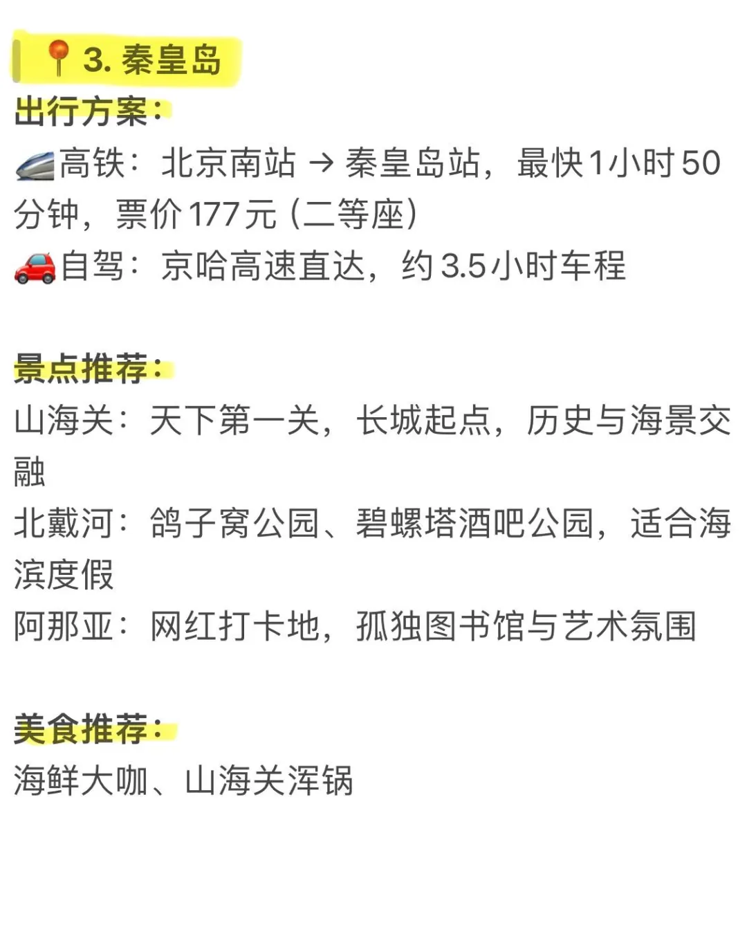 被低估的宝藏地 邯郸响堂山景区探秘🤩