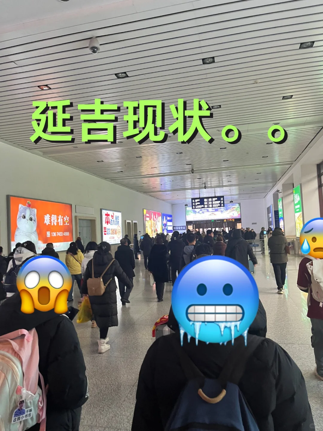 3.19📍延吉已回，已崩溃，4-5月要来的姐妹🥶