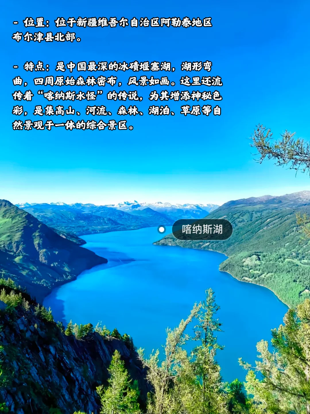 国内那些很哇塞的湖泊，真的很治愈！