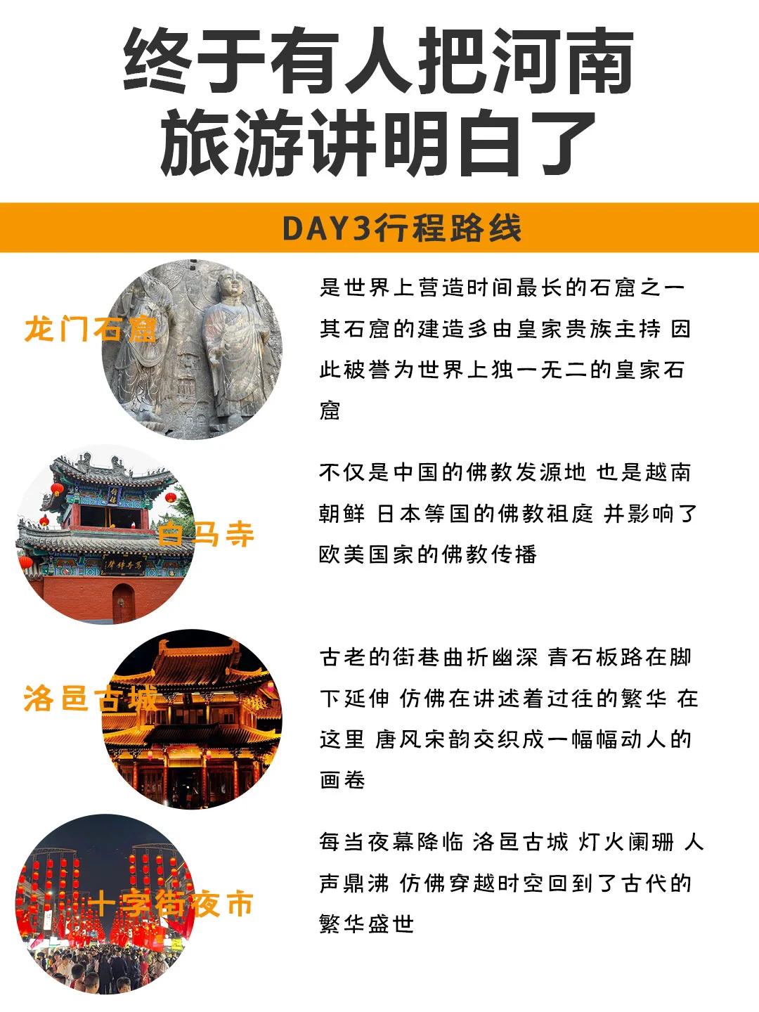 五一河南旅游｜本地人熬夜整理蕞完整的攻略