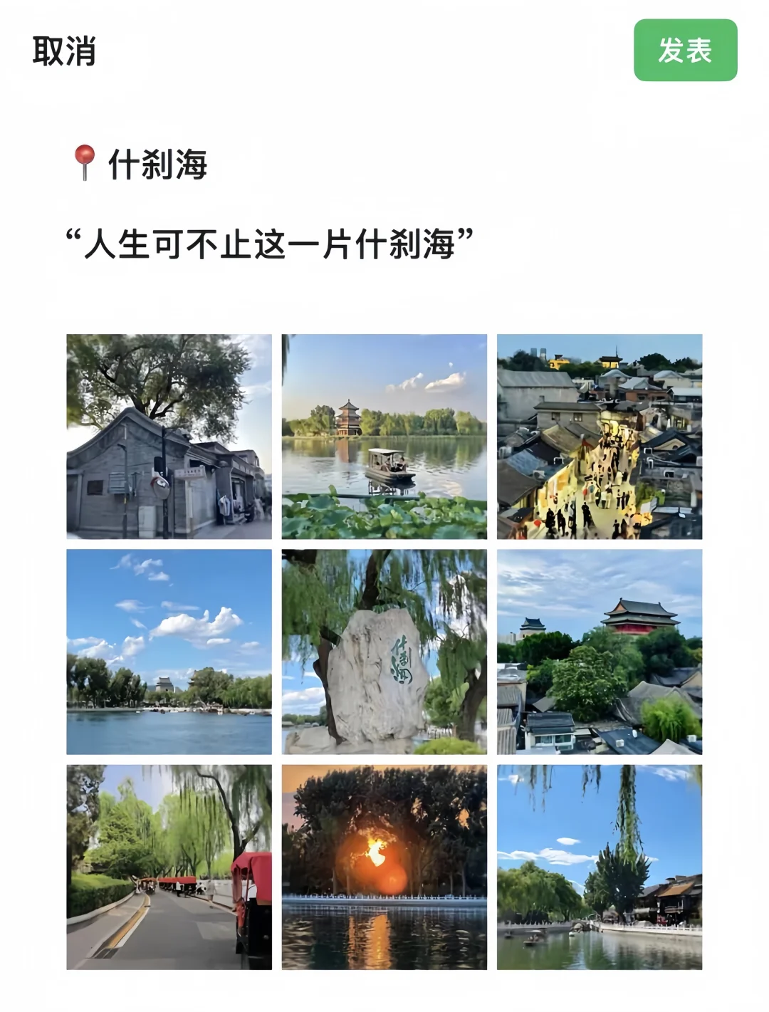 北京旅游｜北京花1.2K💰玩了5天的朋友圈🥰