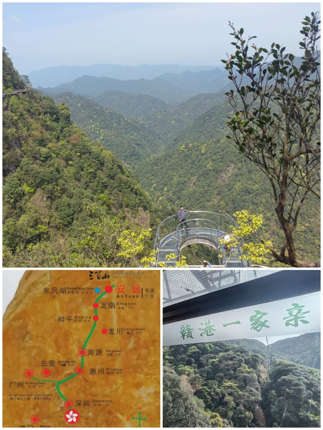 东江之源，大美小众三百山🛣🚘