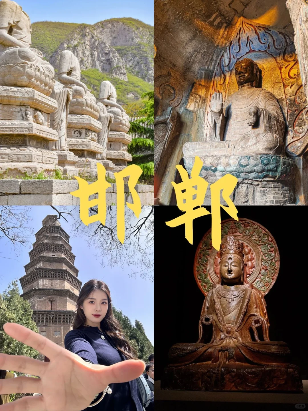 走进邯郸，发现别样精彩🎊